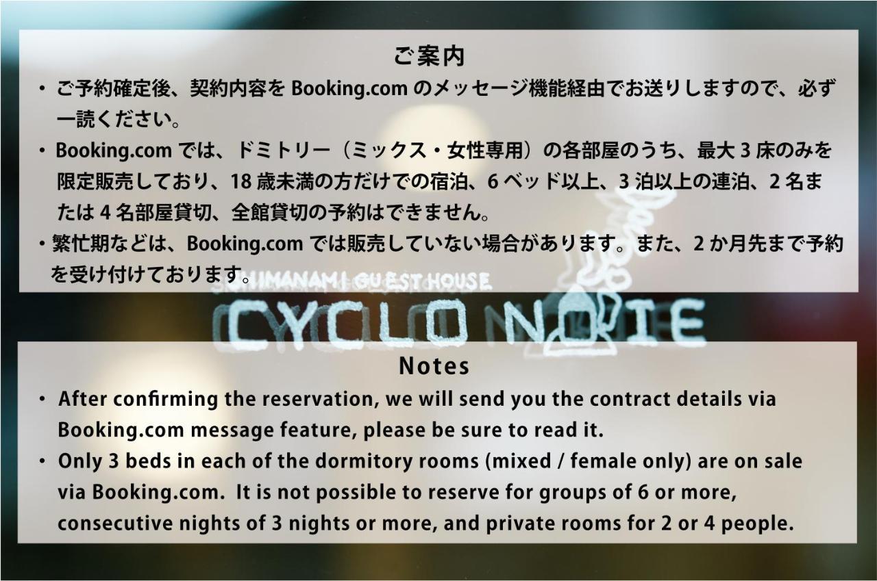 Cyclo No Ie Hotel Imabari Bagian luar foto